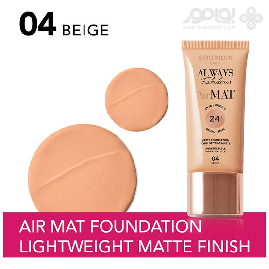 کرم پودر بورژوآ سری Air Mat شماره 04 رنگ BEIGE حجم 30 میلی لیتر